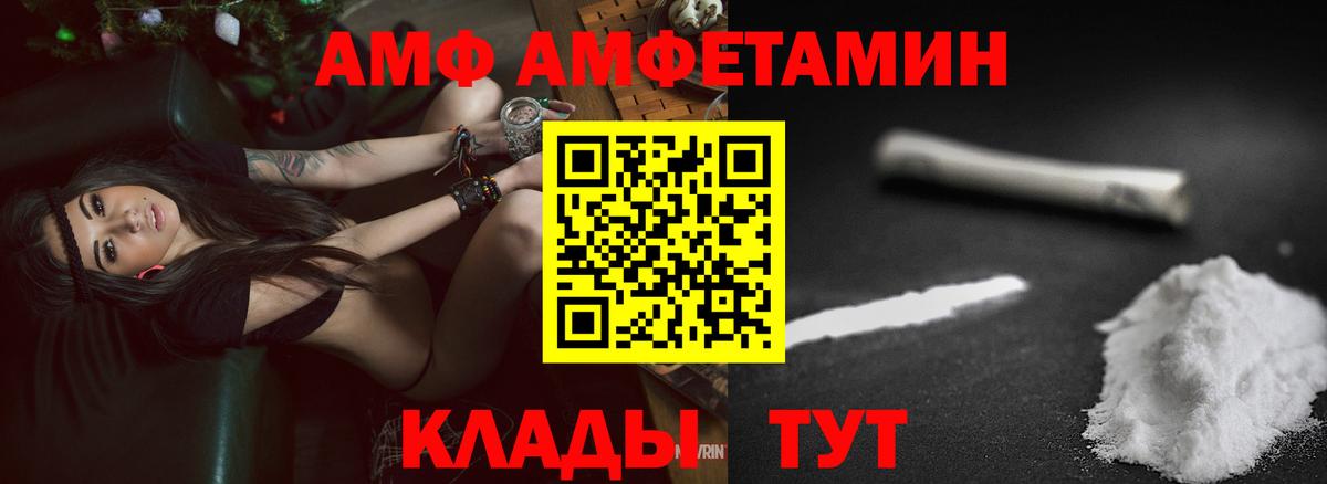 АМФЕТАМИН Premium  АМФЕТАМИН  Амфетамин  Вход с VPN  Балаково 
