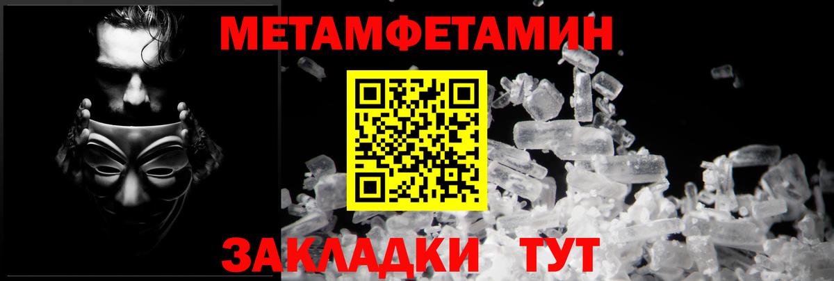 АМФЕТАМИН Premium Балаково