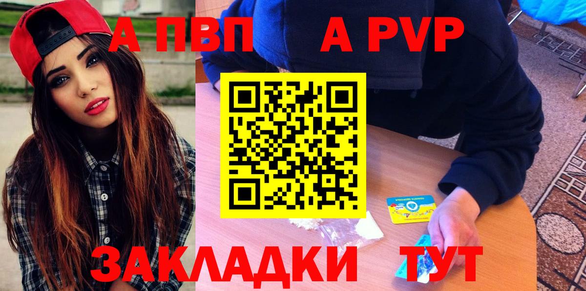 APVP мука  Вход с VPN  Балаково  наркотики  Alfa_PVP  Alfa_PVP Crystall  Alpha-PVP Соль 
