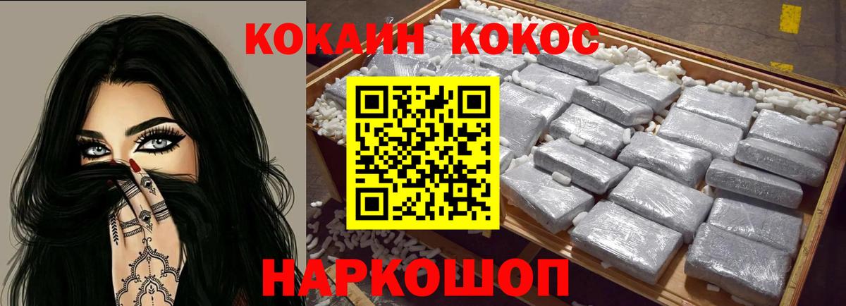 КОКАИН Перу Балаково