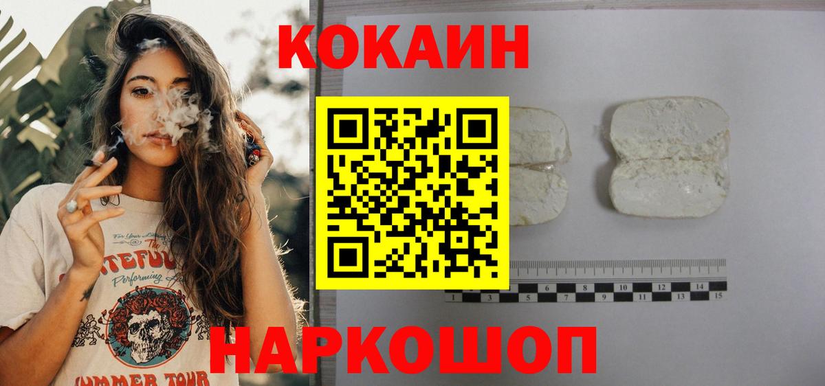 Балаково  Кокаин 99%  Вход с VPN  КОКАИН 97% 