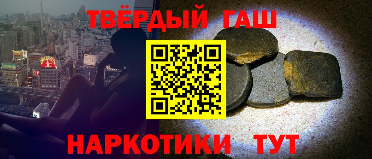 ГАШ Cannabis Балаково