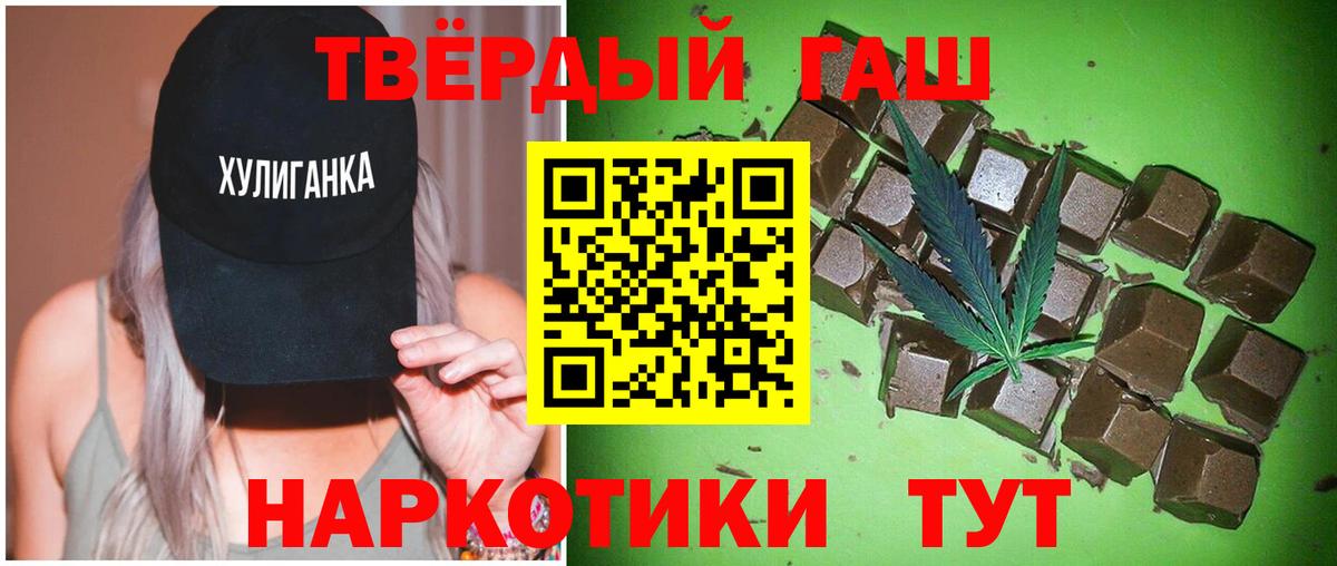 Гашиш хэш  Вход с VPN  Гашиш хэш  Балаково 