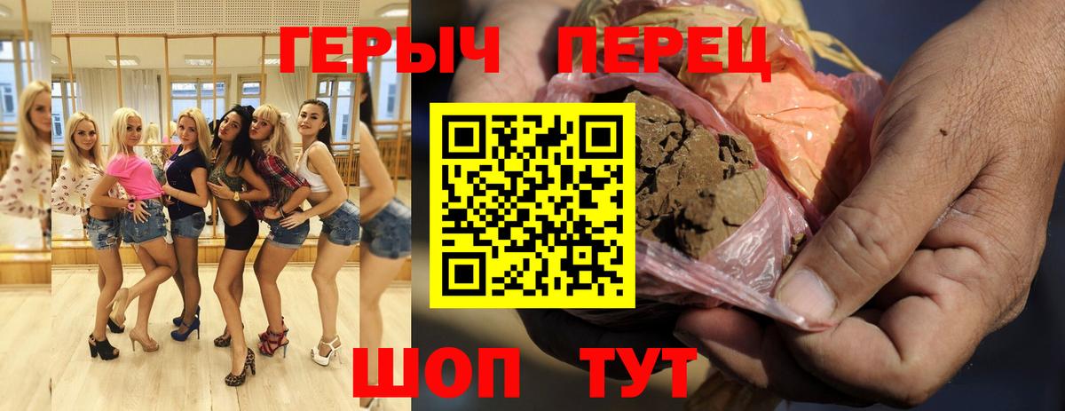 ГЕРОИН герыч  Вход с VPN  Балаково 