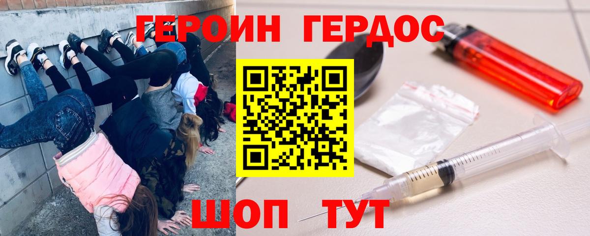 ГЕРОИН афганец Балаково