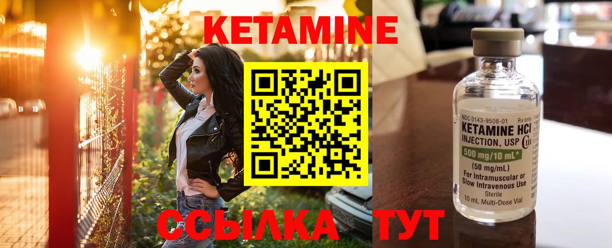 КЕТАМИН ketamine Балаково