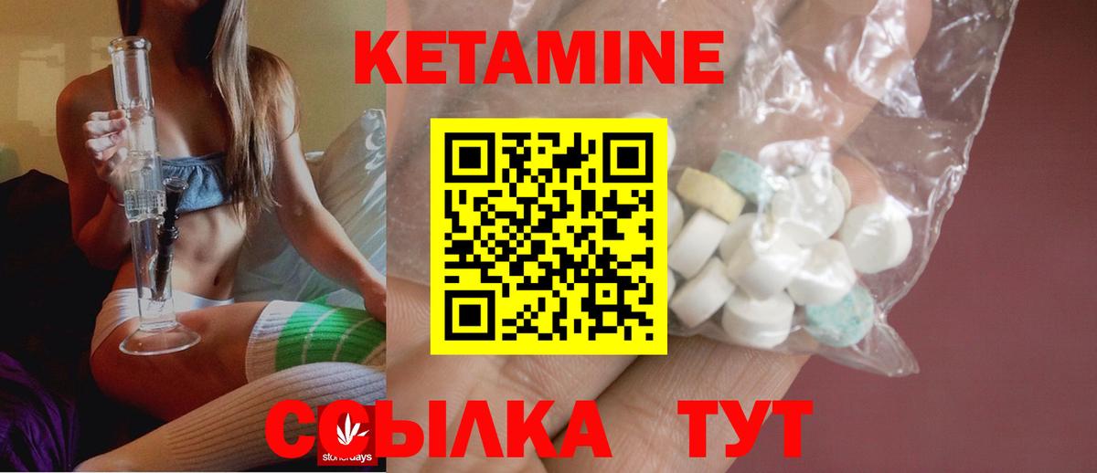 Кетамин ketamine  Вход с VPN  кракен ONION  Балаково  КЕТАМИН VHQ 