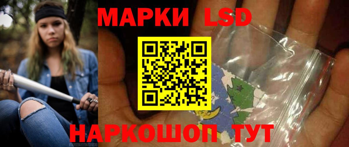 LSD-25 экстази кислота Балаково
