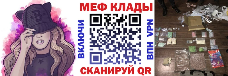 Меф мука  закладки  Балаково 