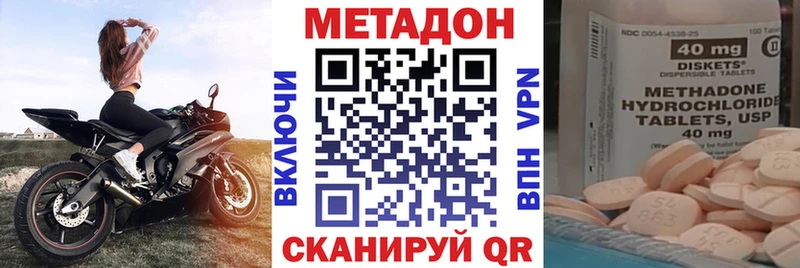 маркетплейс Telegram  Балаково  МЕТАДОН кристалл 