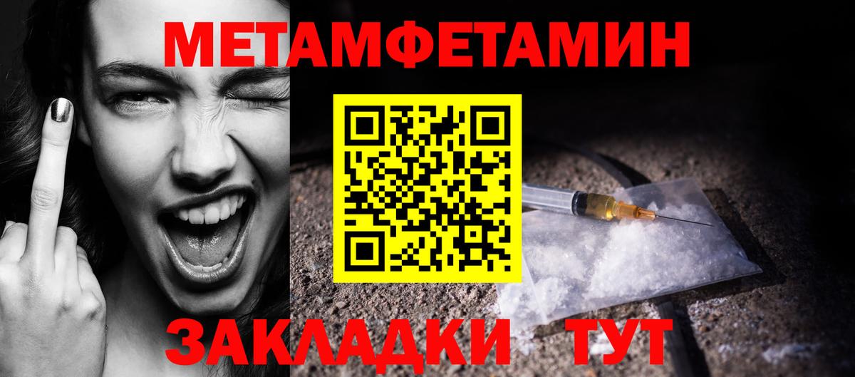 Метамфетамин пудра Балаково
