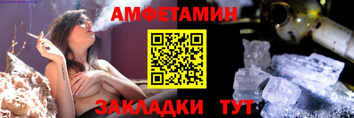 Первитин пудра  Первитин пудра  Балаково  Вход с VPN 