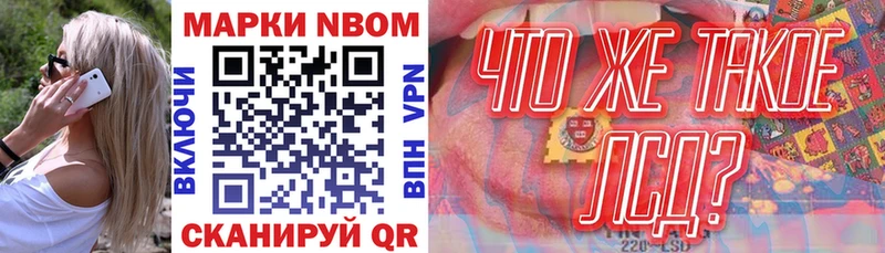 Марки N-bome 1,5мг  Балаково 