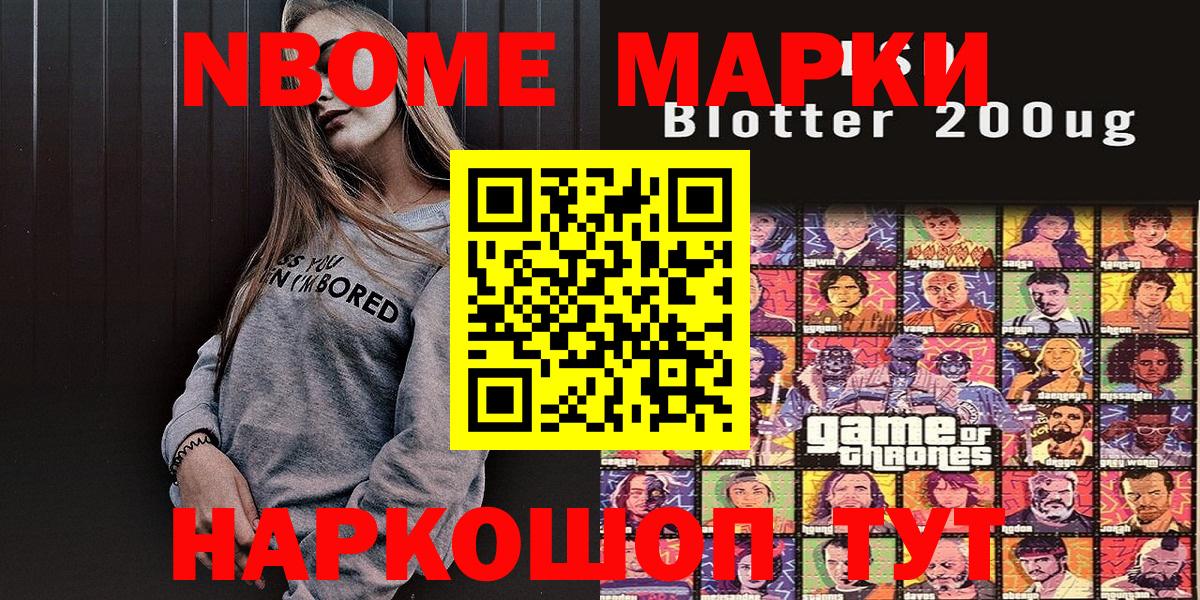 Наркотические марки 1,5мг  Вход с VPN  Балаково 