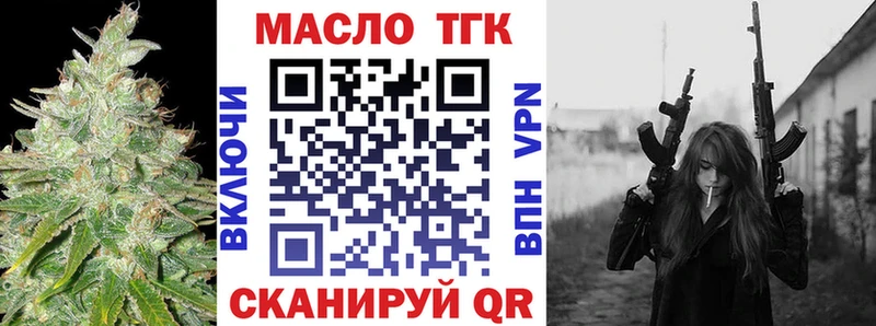 Дистиллят ТГК вейп с тгк  цены   Балаково 