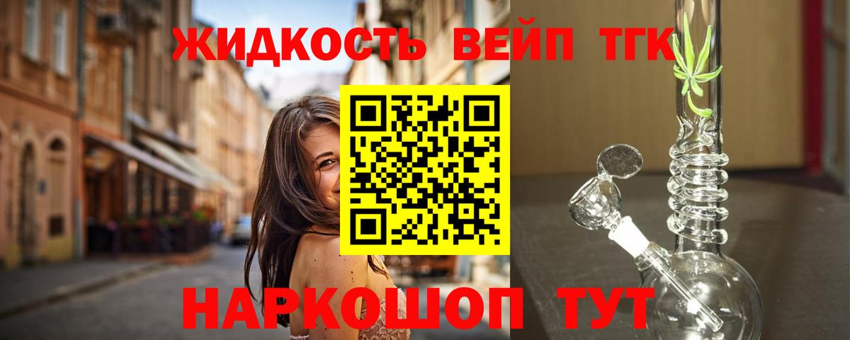ТГК концентрат  ТГК THC oil  Балаково  Вход с VPN 